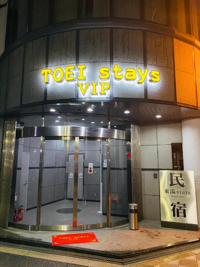 東瀛 Stays502富士 お洒落な和室部屋 Осака Экстерьер фото